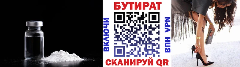 дарк нет наркотические препараты  Ковдор  Бутират бутик 